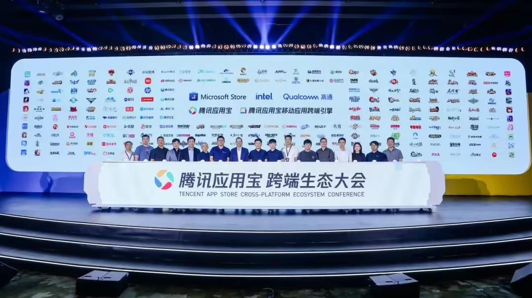 腾讯应用宝适配骁龙X系列AI PC,首批将上架数百款针对优化应用