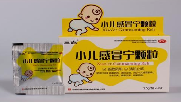 国家药监局：小儿感冒宁颗粒和蒲公英颗粒转换为非处方药