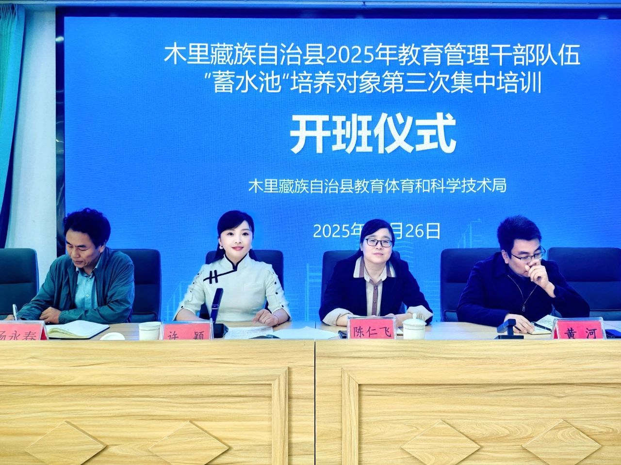 鄞州教育为木里县建教育“蓄水池”