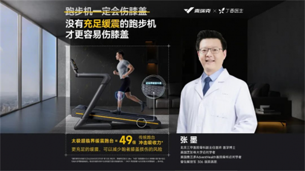 南昌体博会惊现「静音护膝神器」:麦瑞克科技超临界跑步机开启零负担跑步新范式
