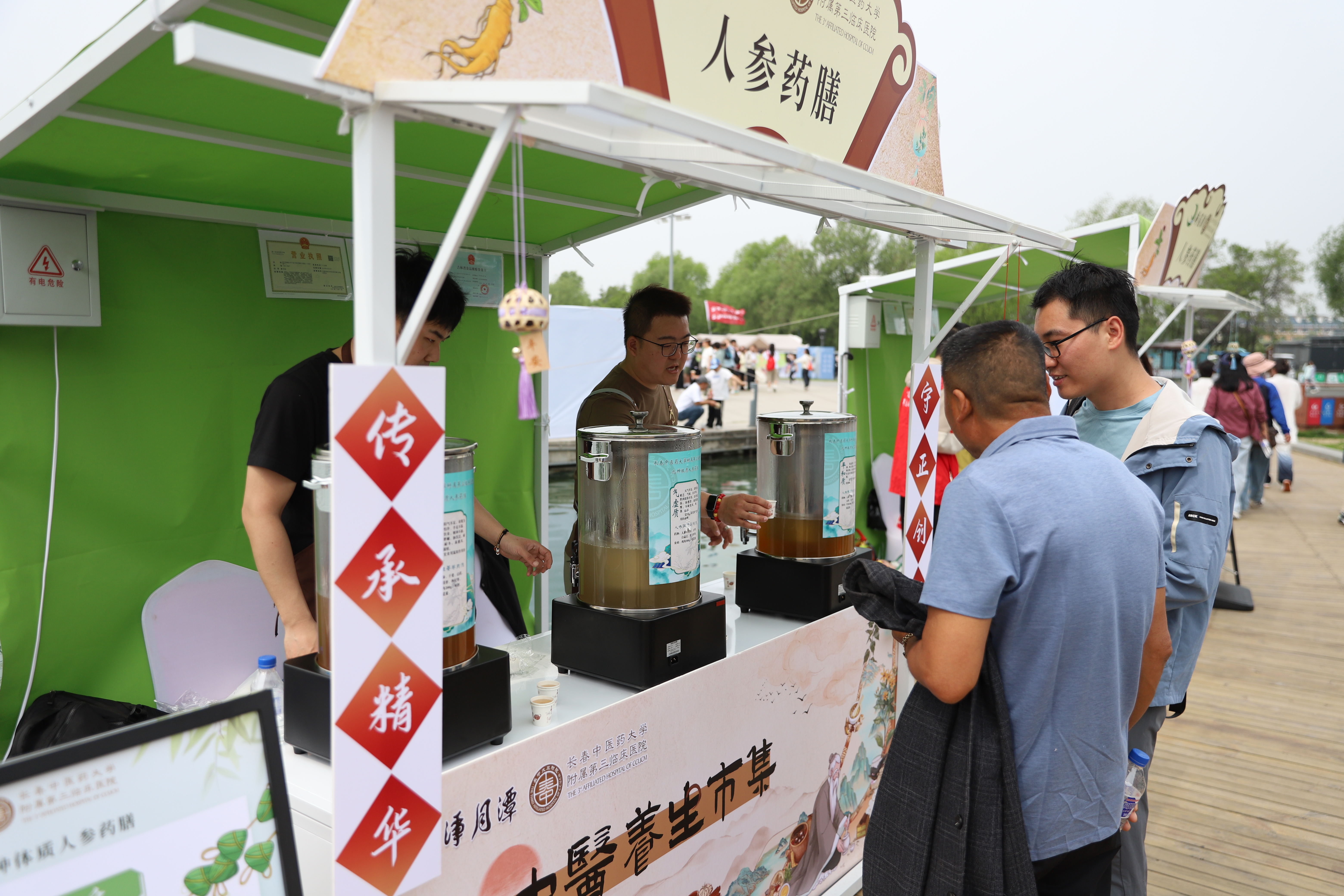 传承岐黄薪火，共庆端午安康 长春中医药大学附属第三临床医院中医药市集首日惠及2万余人次