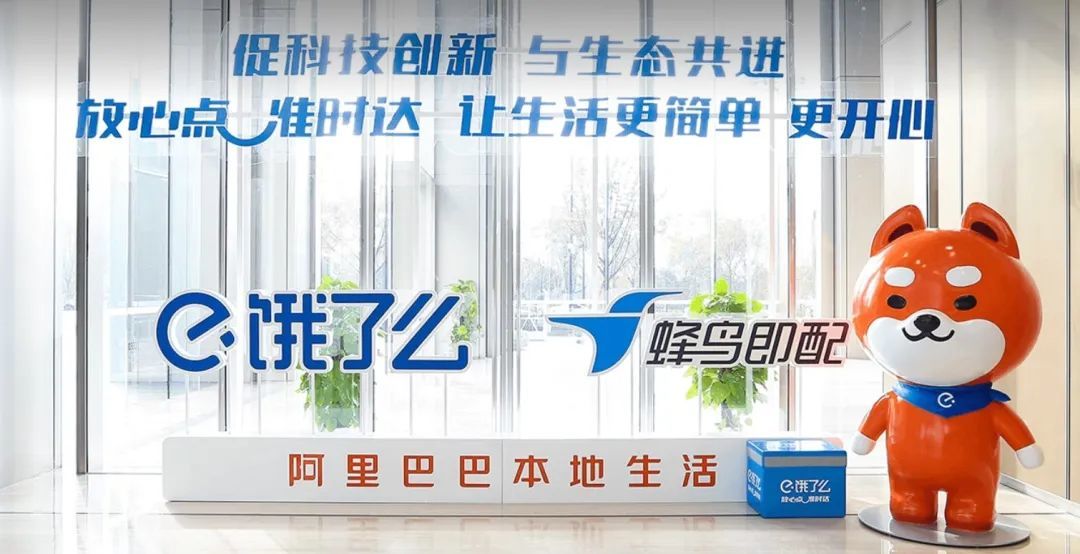 单日订单破4000万,饿了么不做机会主义者