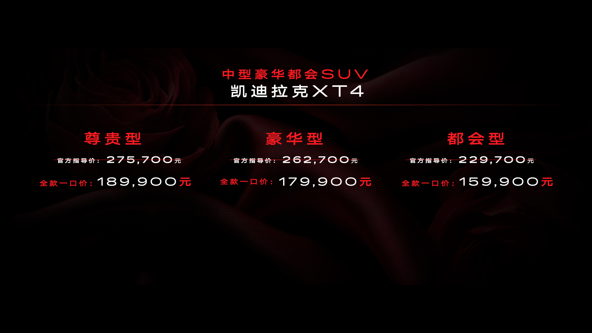 新款凯迪拉克XT4上市 智能交互升级/全款一口价15.99万元起