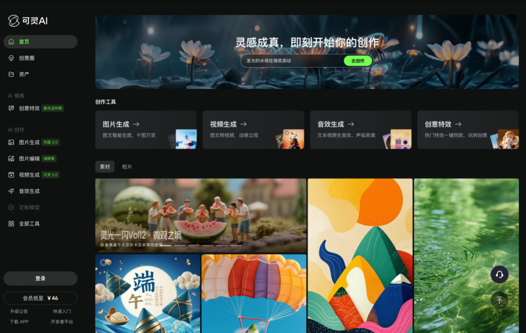 快手Q1财报:可灵还是太灵了