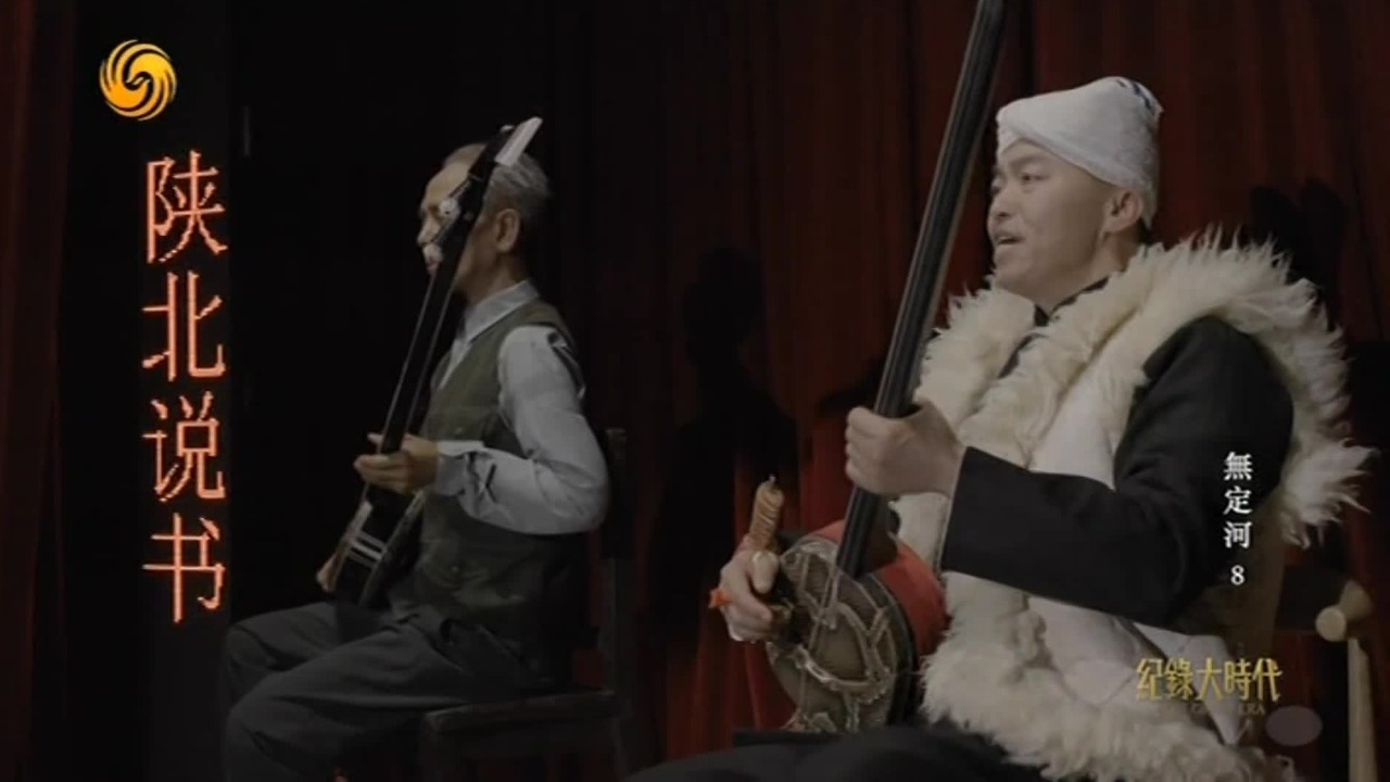 《黑神话：悟空》让“陕北说书”出圈，玩家被其独特的艺术魅力而折服