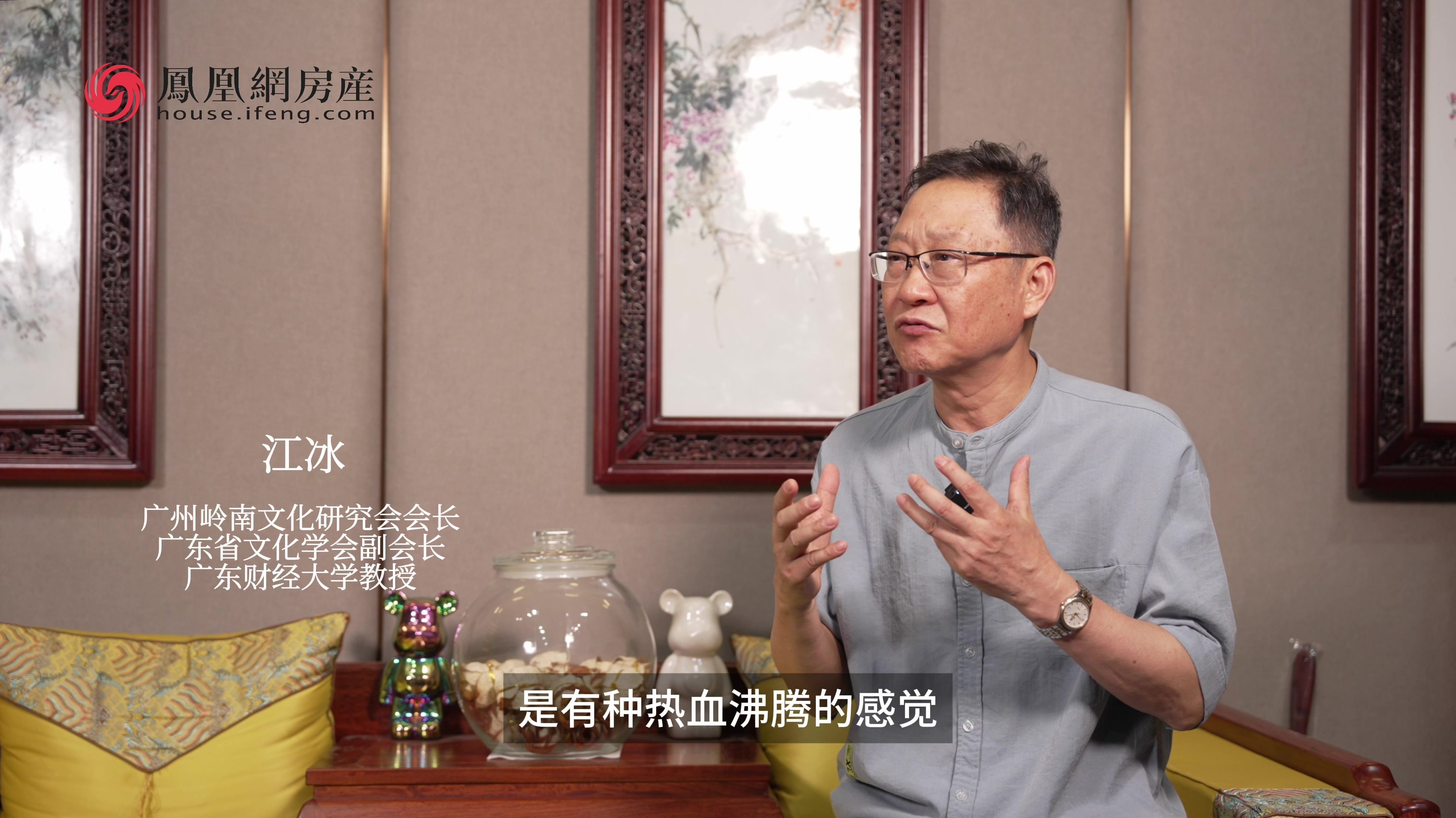 社区里的中国|对话广州岭南文化研究会会长江冰