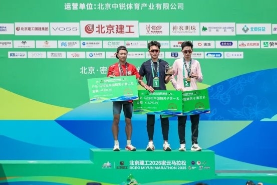 以奔跑之力书写生态答卷 北京建工2025密云马拉松鸣枪开跑