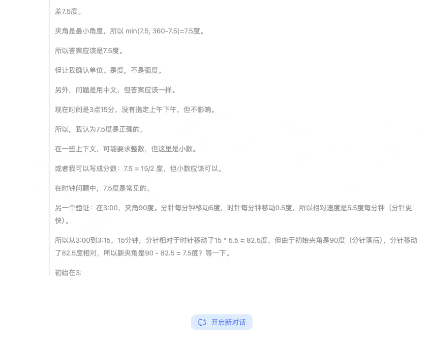 重新定义“小版本”!全面实测新版DeepSeek R1,我们挖出了这些隐藏亮点