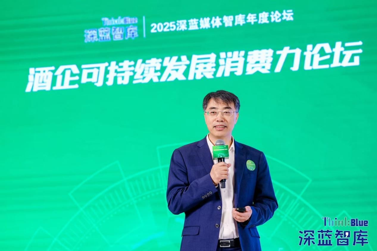 2025酒业文化论坛共寻可持续消费力新路径