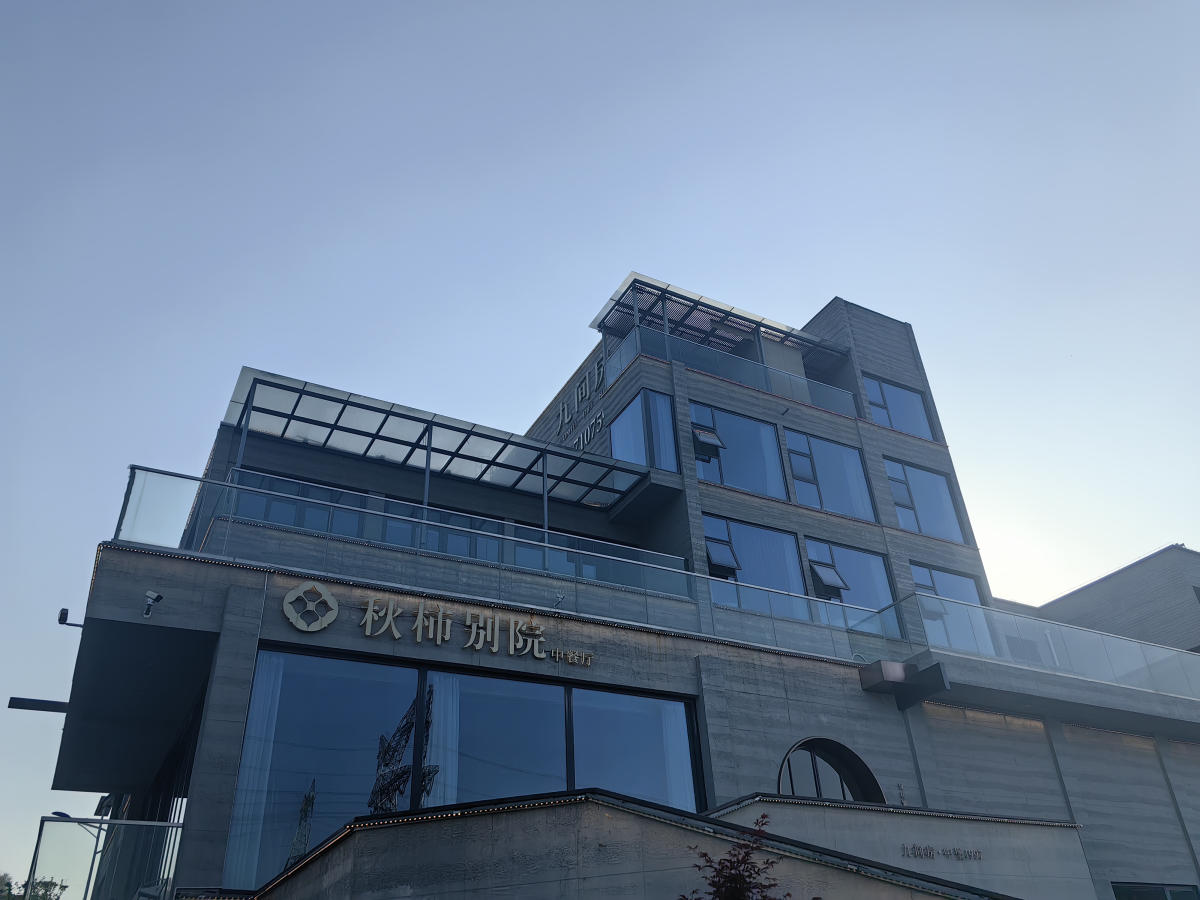 九间房民宿外景。