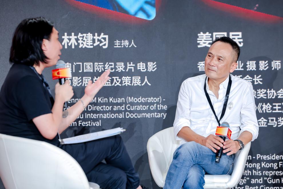 姜国民参与圆桌对话