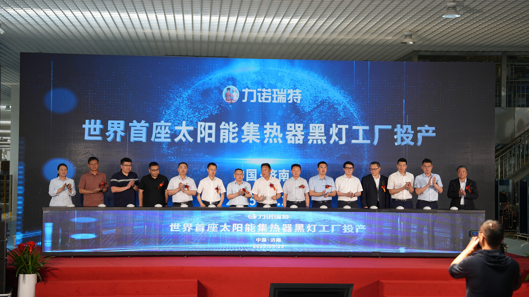 力诺瑞特正式投产世界首座太阳能集热器黑灯工厂