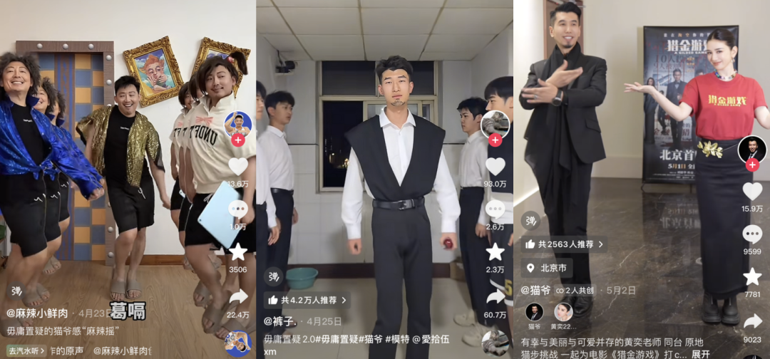 30天涨粉193万,全民模仿的“原地猫步”是怎么走红的?