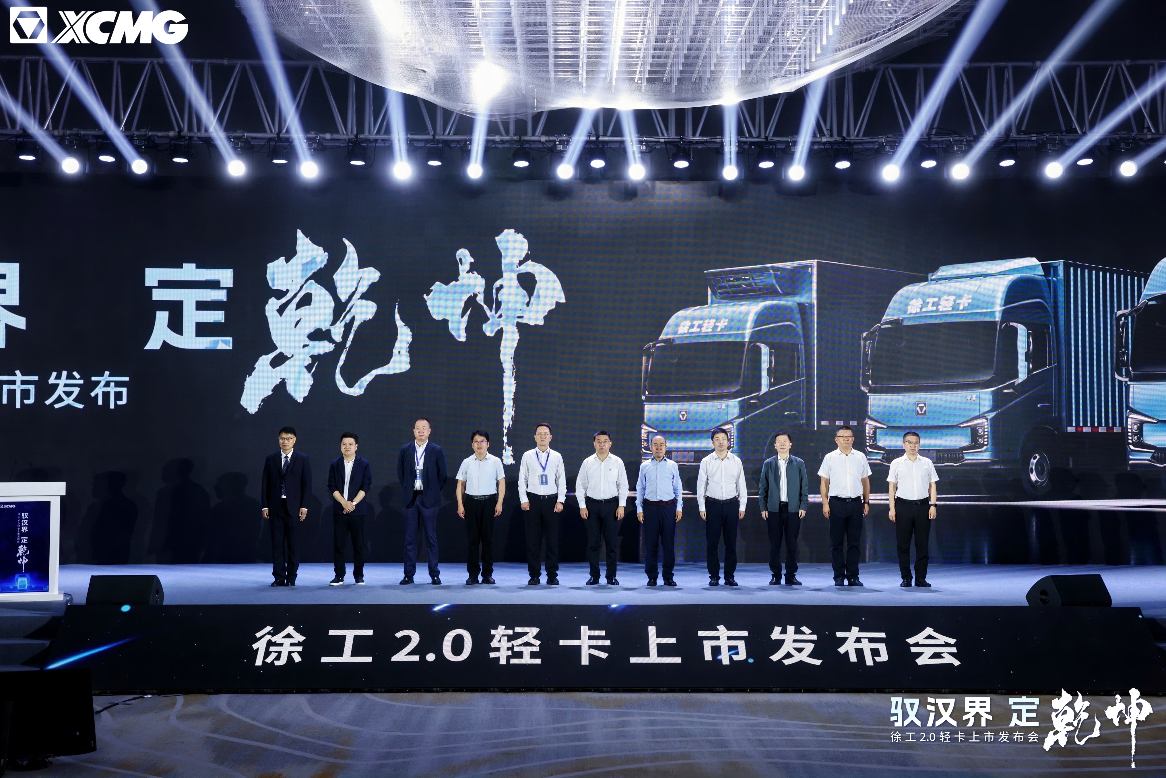 徐工发布全新一代2.0轻卡，以技术创新引领行业创新
