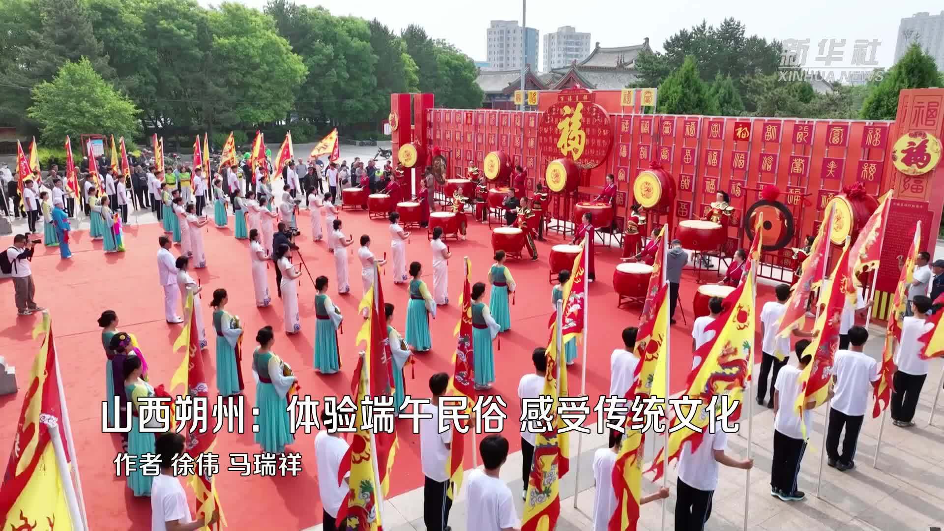 山西朔州：体验端午民俗 感受传统文化