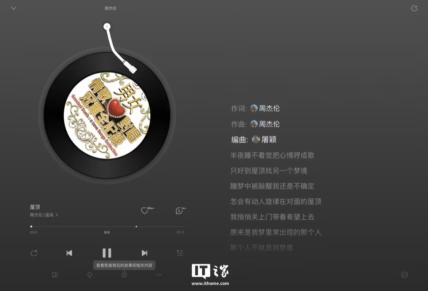 适配iPad端布局,网易云音乐App获9.3.10版本升级