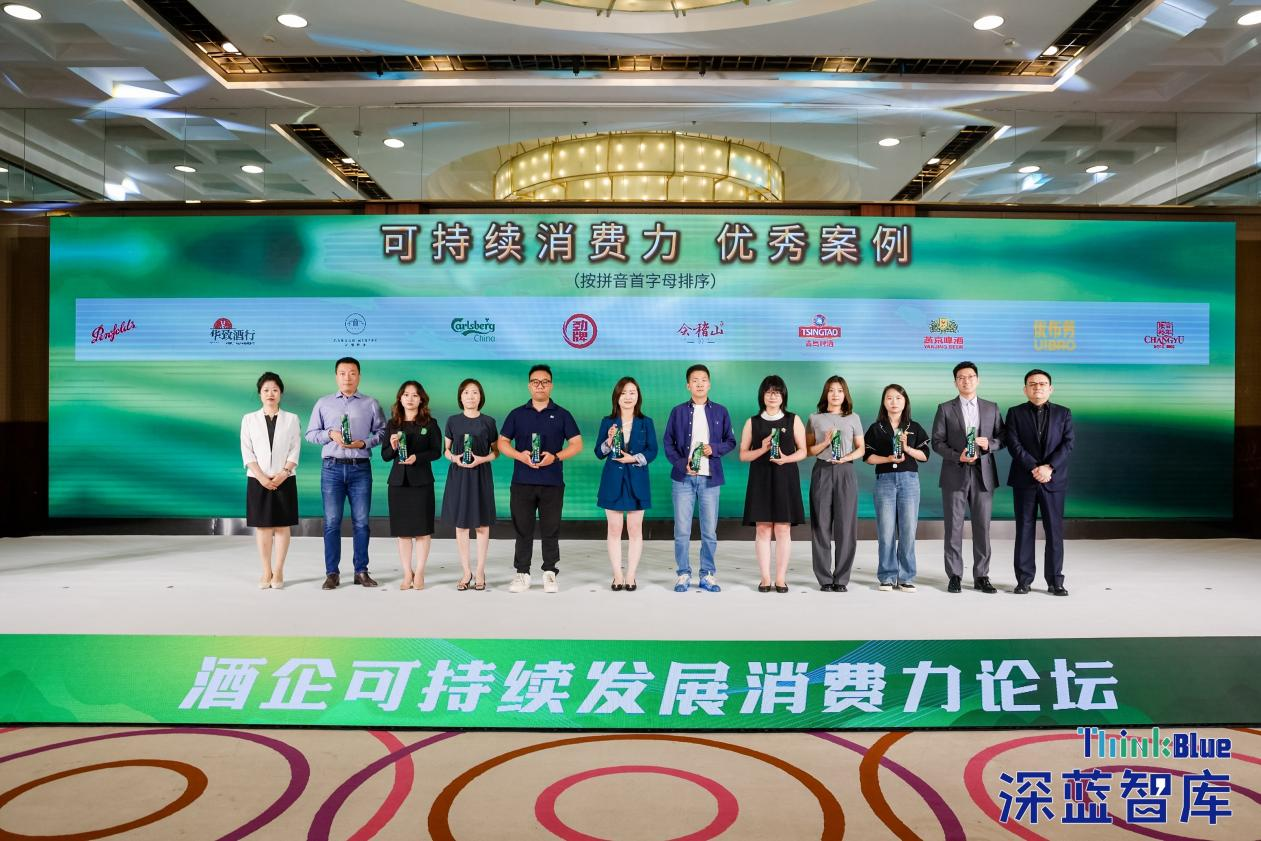 2025酒业文化论坛共寻可持续消费力新路径