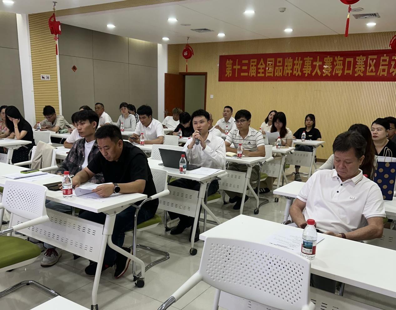 第十三届全国品牌故事大赛海口赛区启动会：汇聚力量，开启品牌叙事新征程