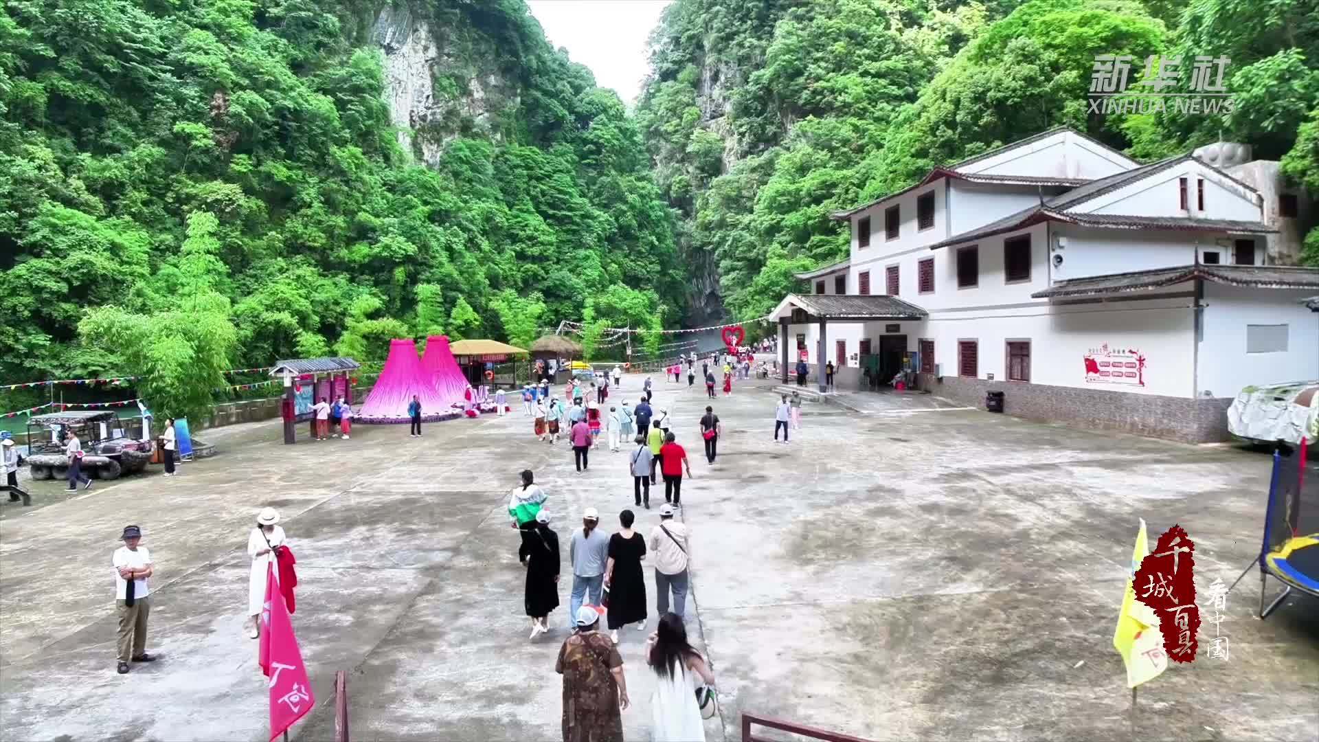 千城百县看中国｜湖北巴东：“绿野仙踪”引客来
