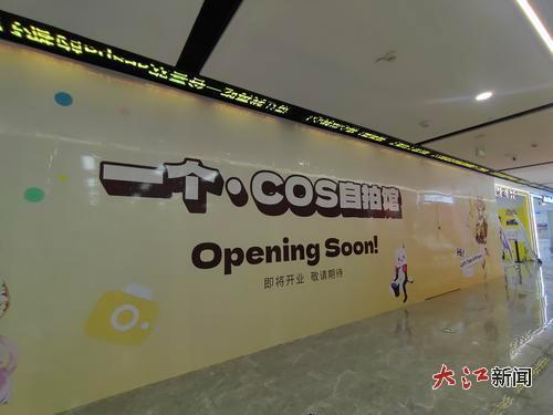 次元中心1号正在等待开业的新型商业。