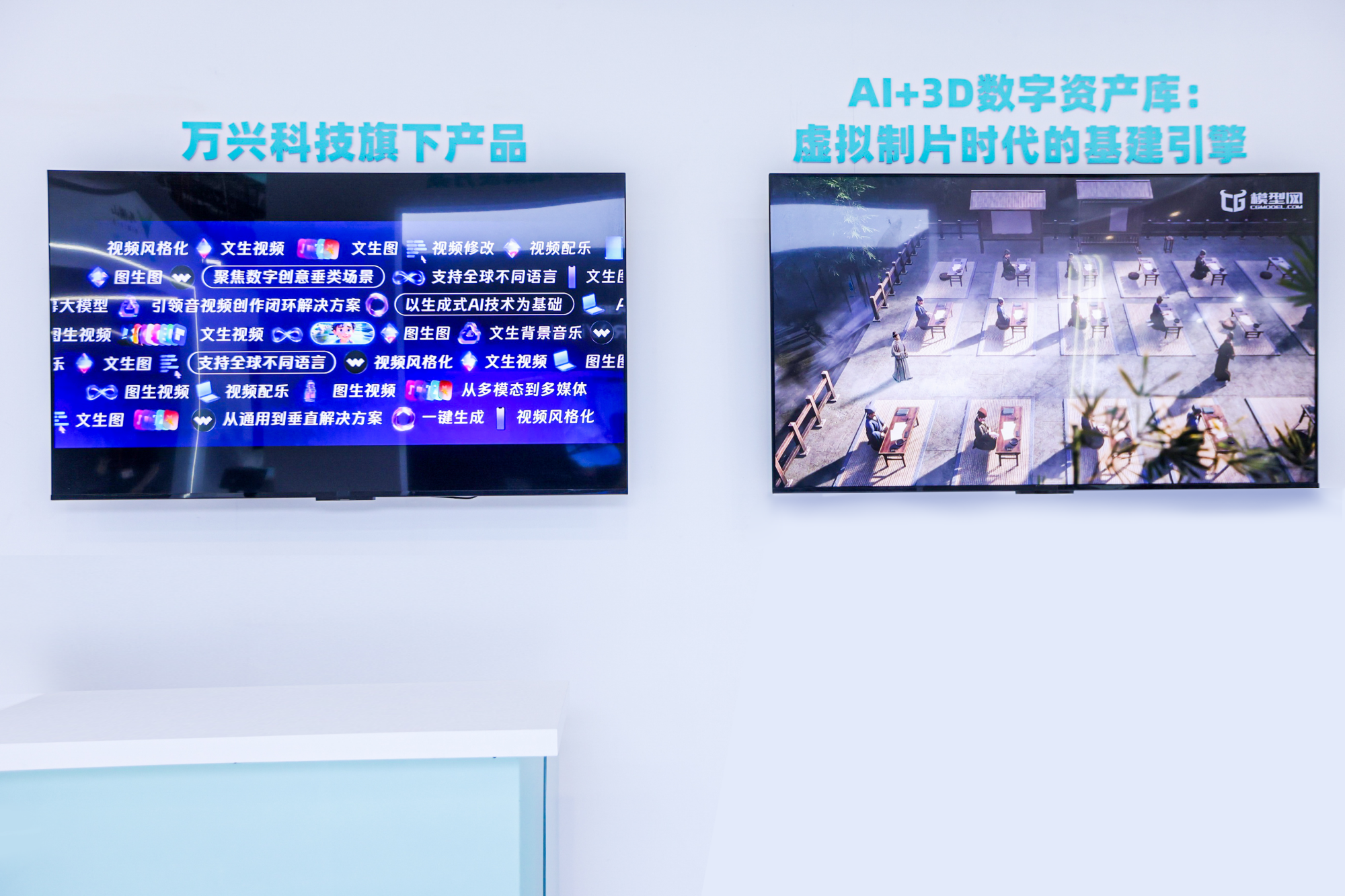 万兴科技旗下产品亮相文博会