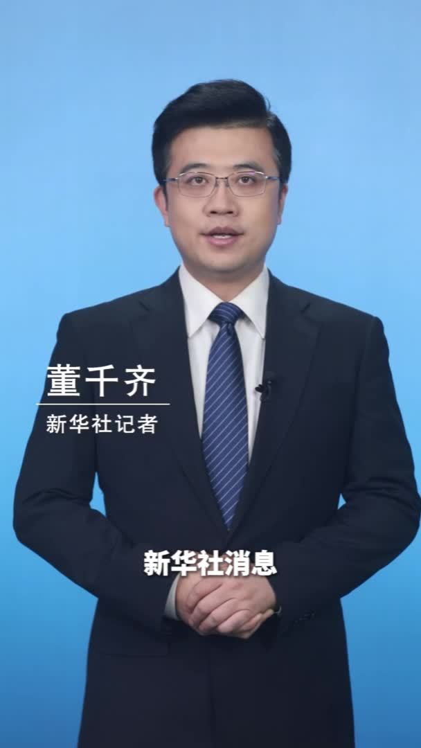 新华社消息｜纪念埃德加·斯诺诞辰120周年暨构建更有效力的国际传播体系学术研讨会在北京举行