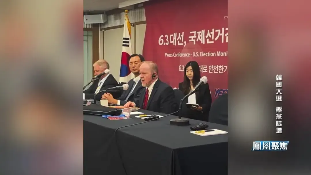 美观察团抵韩，韩大选再添变数？霍伟伟：外部影响力非常低迷
