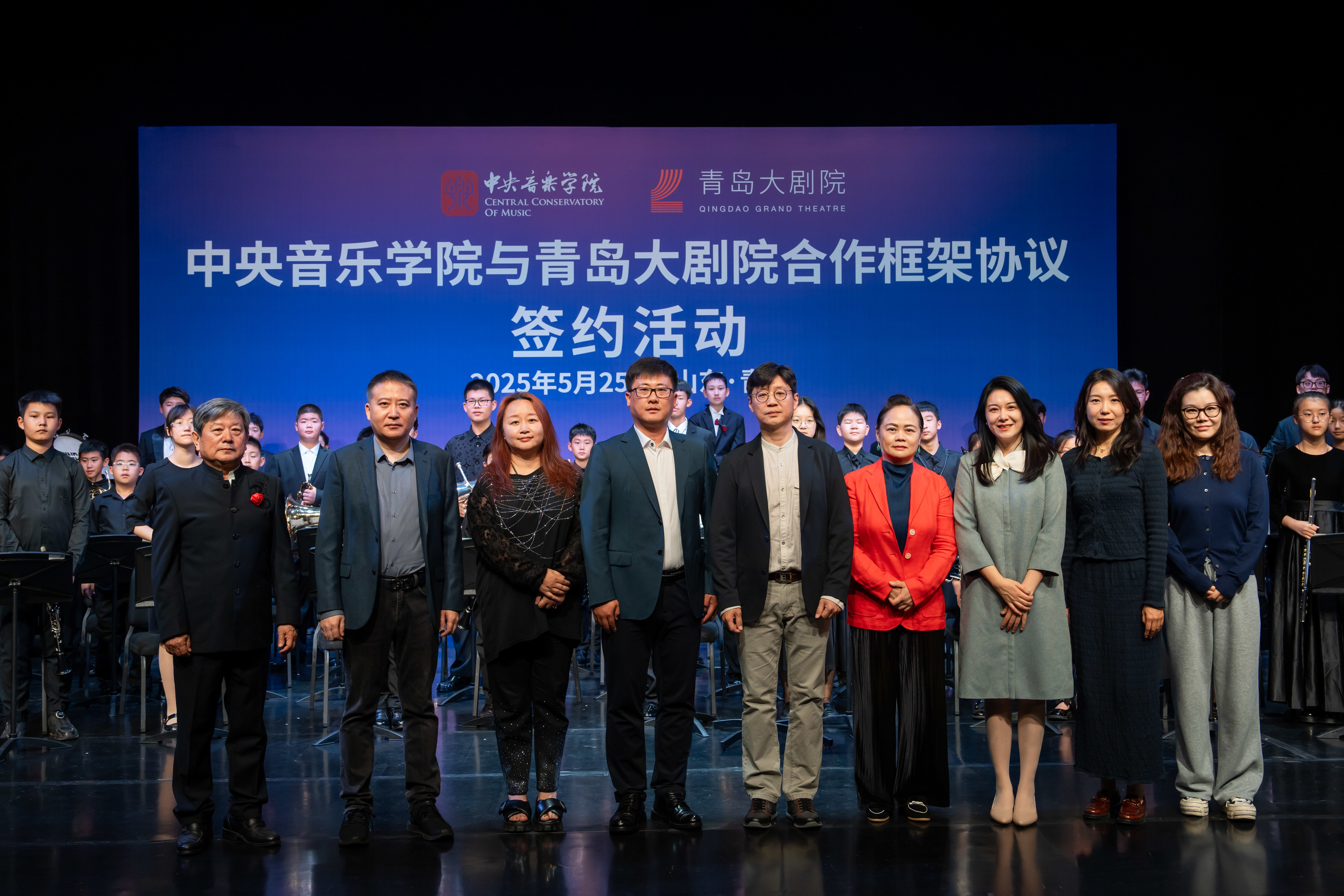 青岛大剧院与中央音乐学院达成战略合作