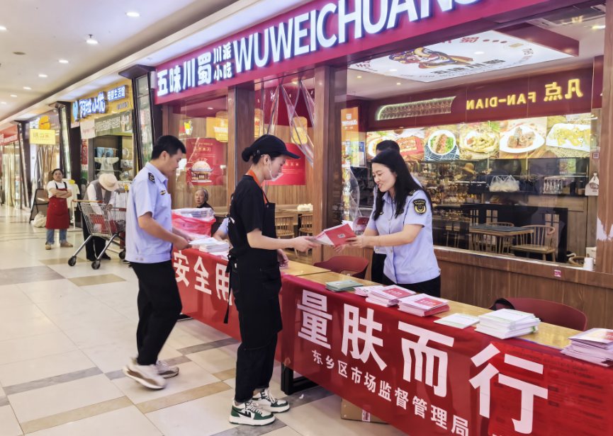 江西东乡：化妆品安全科普护健康