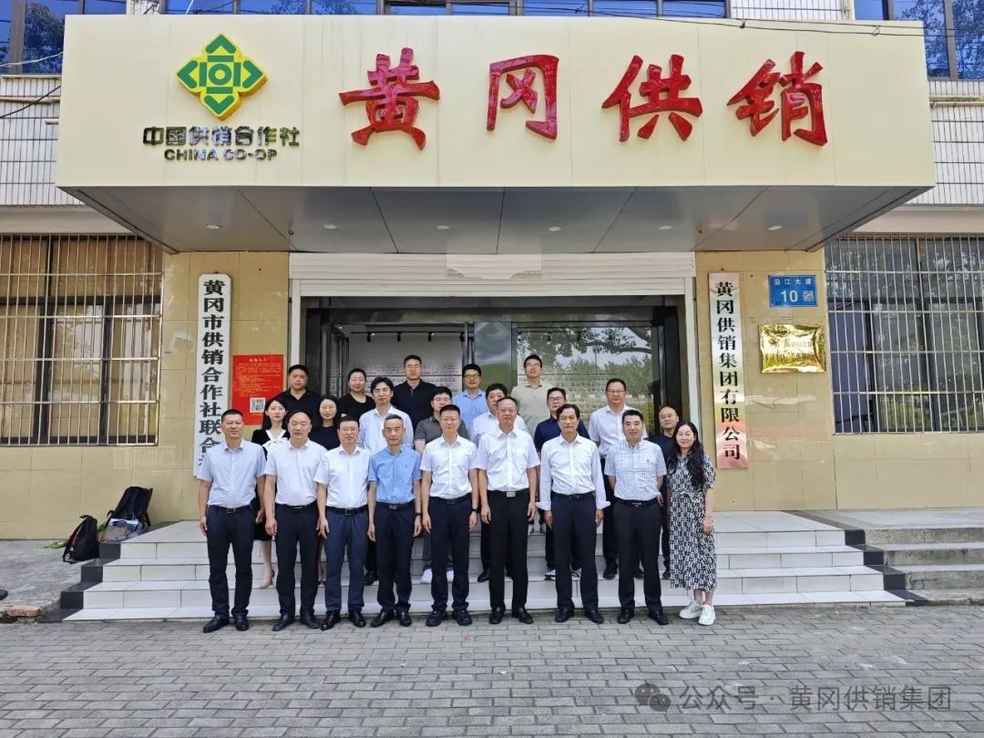 宁波市与黄冈市两地供销社联合召开联席会强力推进甬黄“两地仓”运营升级