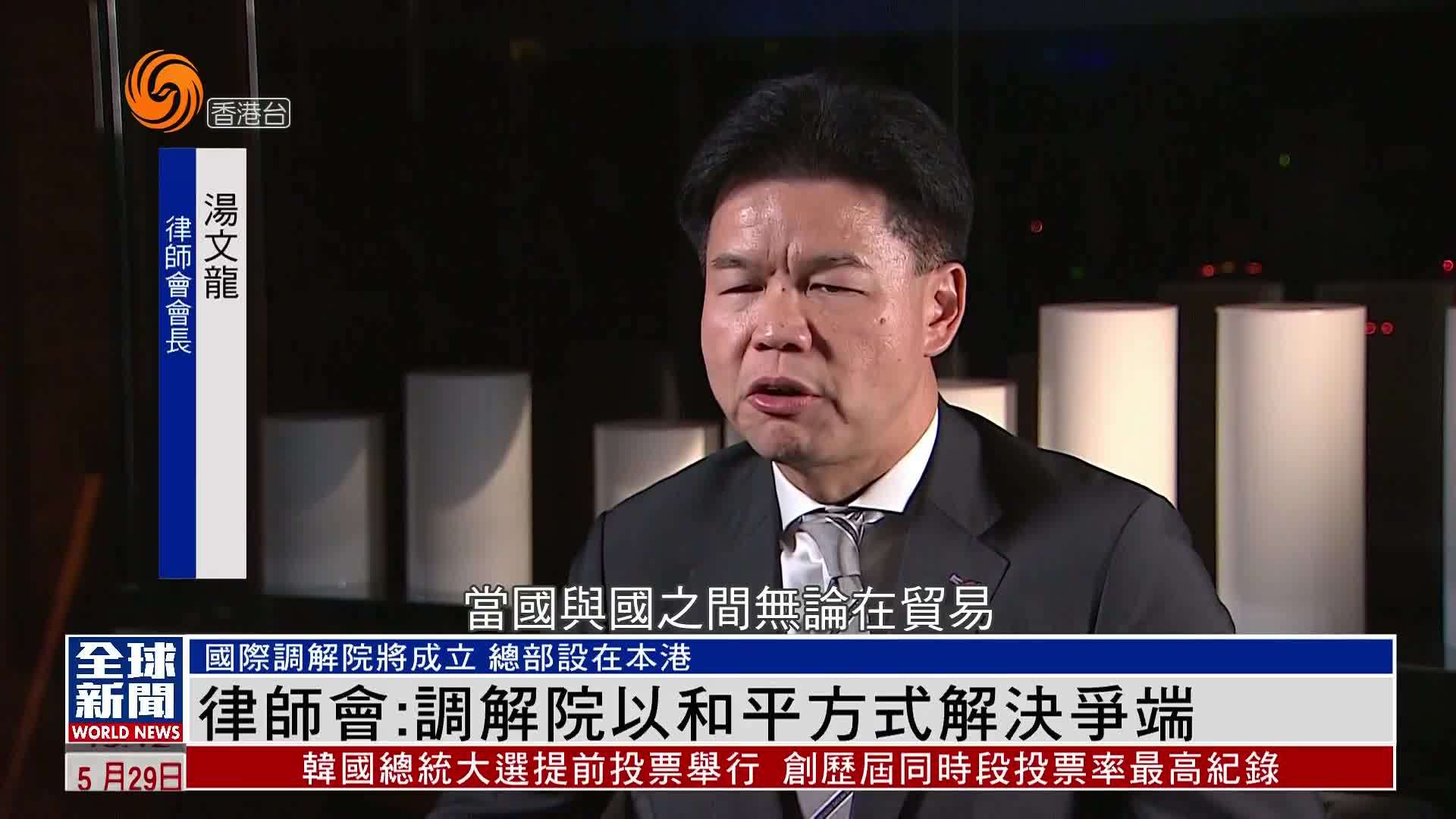 粤语报道｜律师会：调解院以和平方式解决争端