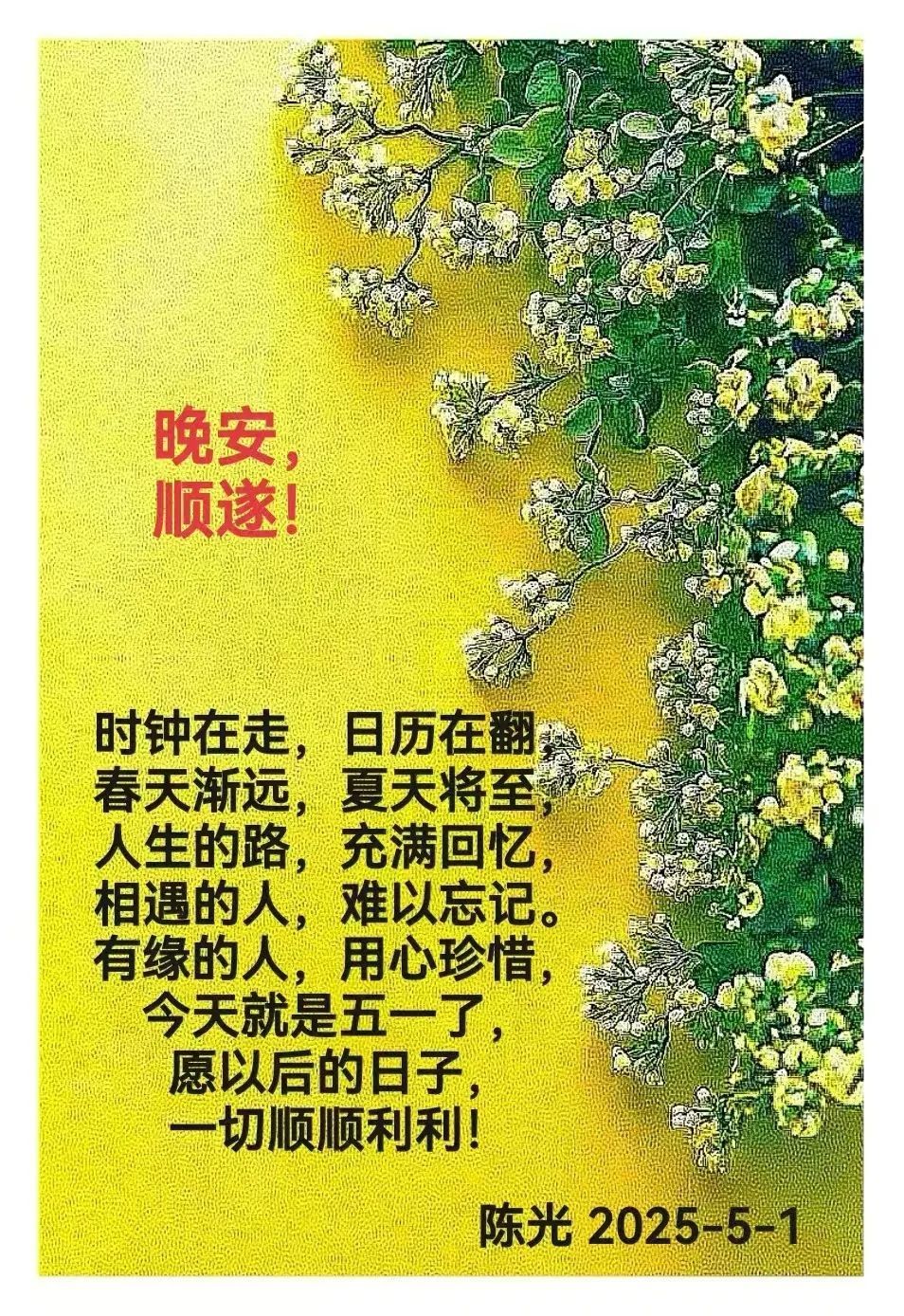 晚安心语丨善待自己，首先你要快乐，其次，都是其次！_凤凰网