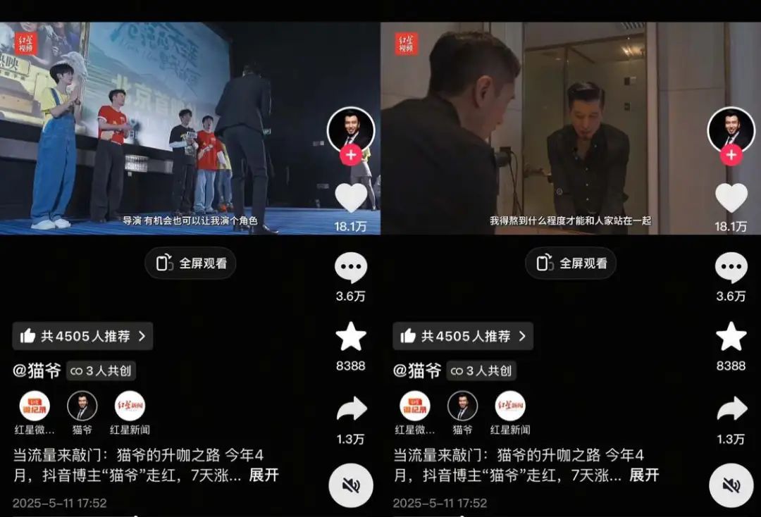 30天涨粉193万,全民模仿的“原地猫步”是怎么走红的?