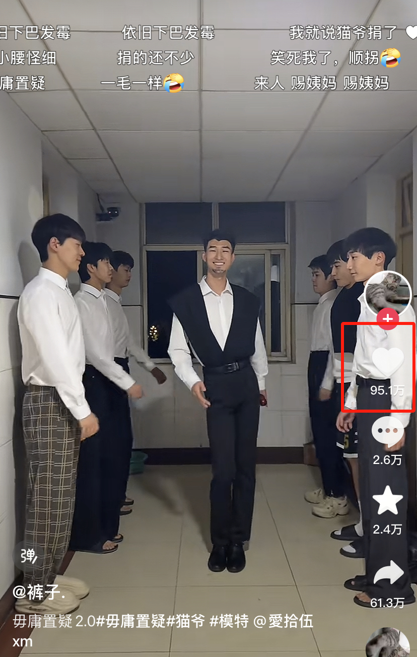 30天涨粉193万,全民模仿的“原地猫步”是怎么走红的?