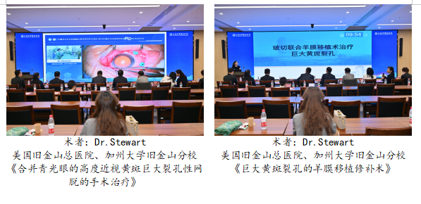 山东大学齐鲁医院举行齐鲁学术论坛百期献礼院庆系列学术活动—眼科专场暨孙桂毓教授诞辰110周年学术研讨会