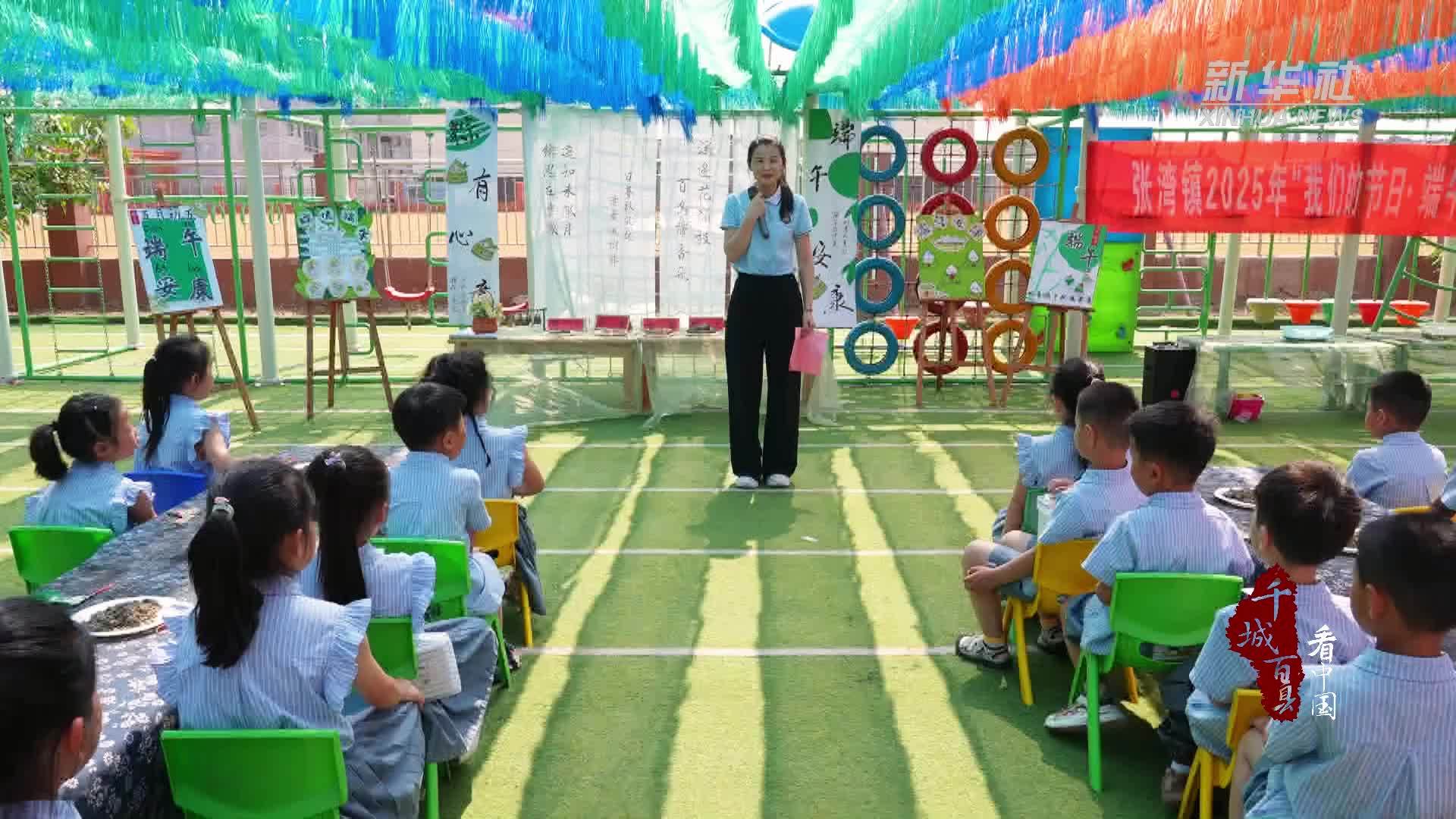 千城百县看中国｜山东定陶：多彩活动迎端午