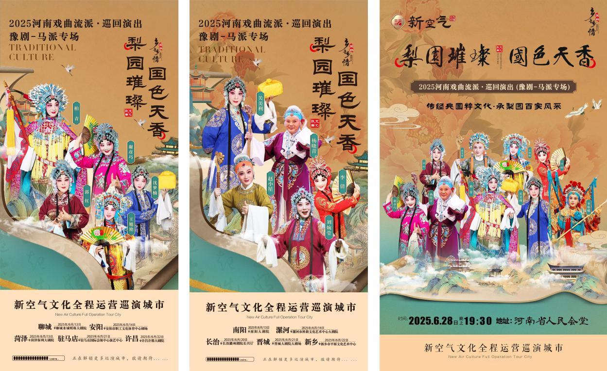 巡演信息