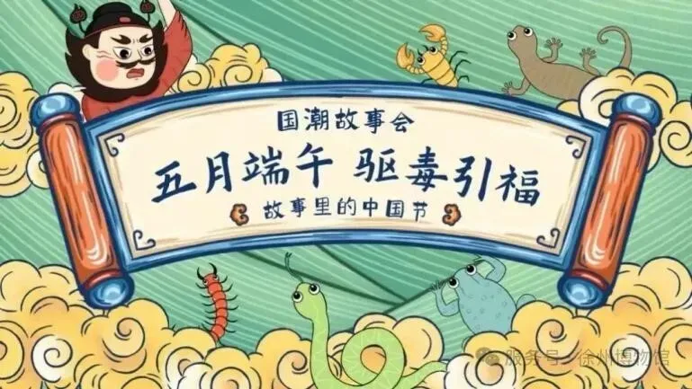 从早嗨到晚！云龙这份『粽头戏』承包你的端午快乐