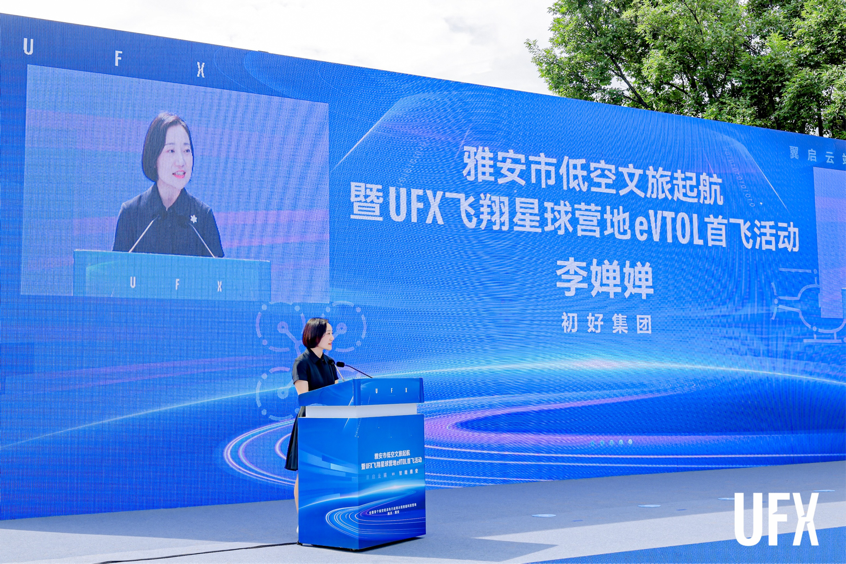 年内首次！陕西云上文旅科技eVTOL实现文旅场景载人飞行