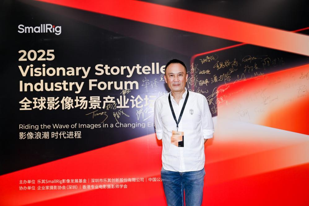 姜国民参与全球影像场景产业论坛