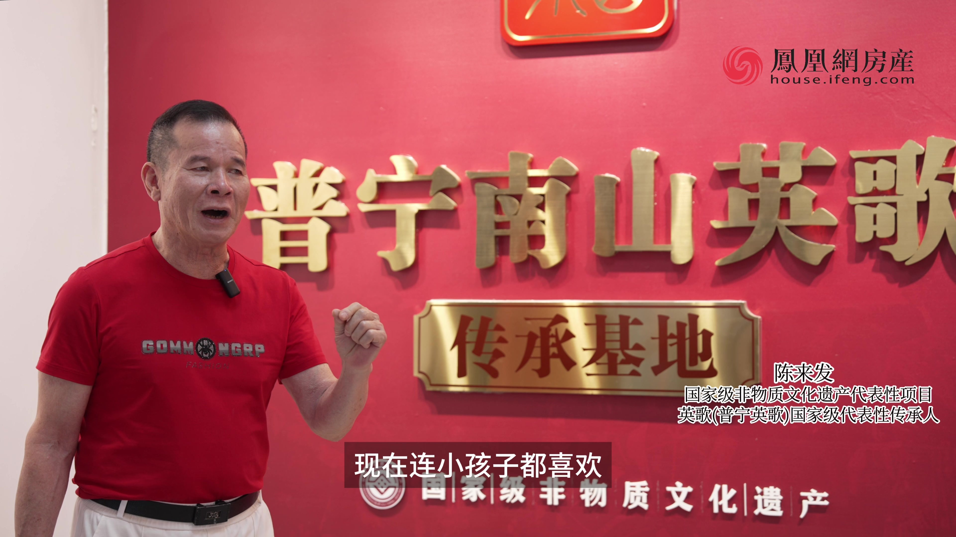 社区里的中国|对话英歌(普宁英歌)国家级代表性传承人陈来发