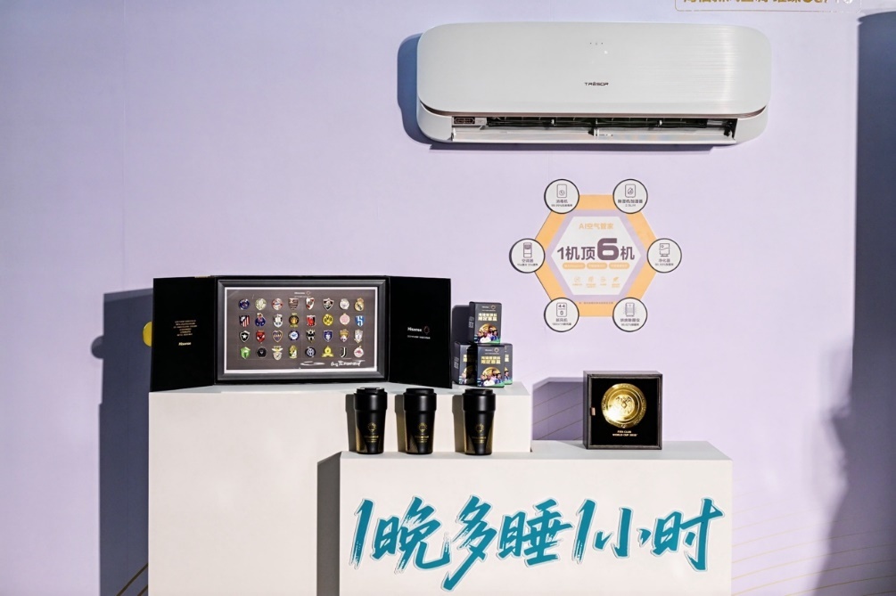 海信空调全新阵容亮相,海信空气产业释放最新信号