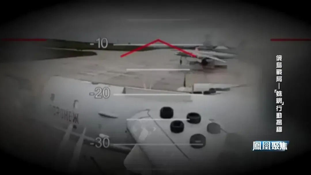 张弘：泽连斯基公开“蛛网”行动攻击影像，促使俄罗斯因特种作战退出谈判