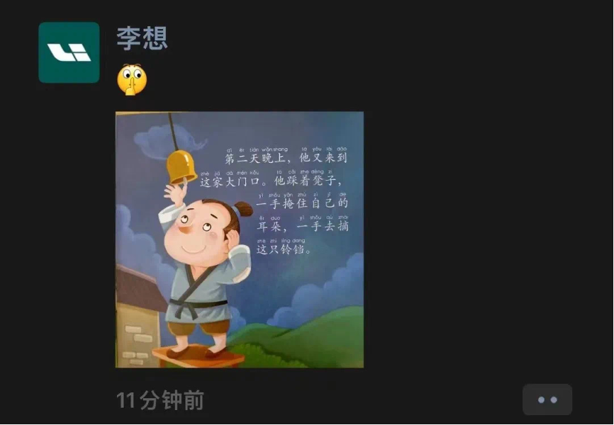 蔚小理座次重排,车圈再无兄弟?
