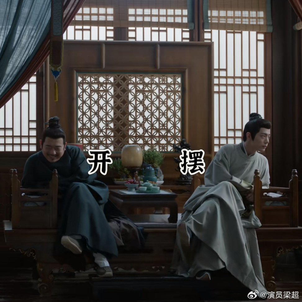 师徒二人同时跷二郎腿