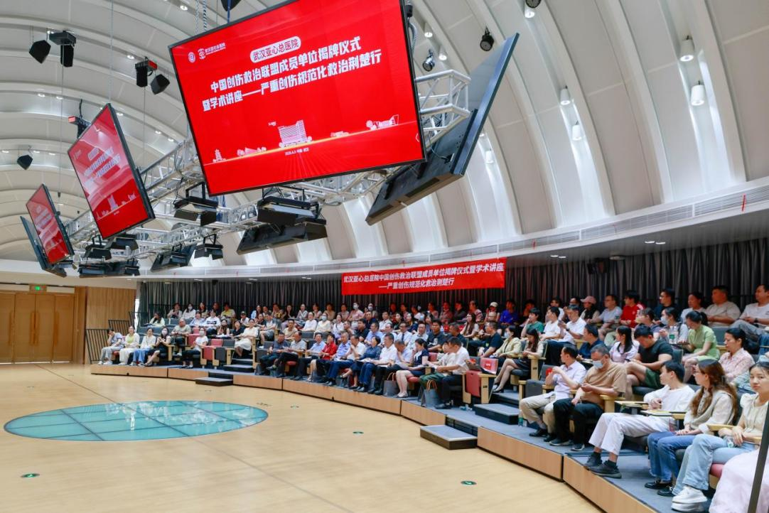 武汉亚心总医院加入中国创伤救治联盟：构建区域创伤救治新标杆