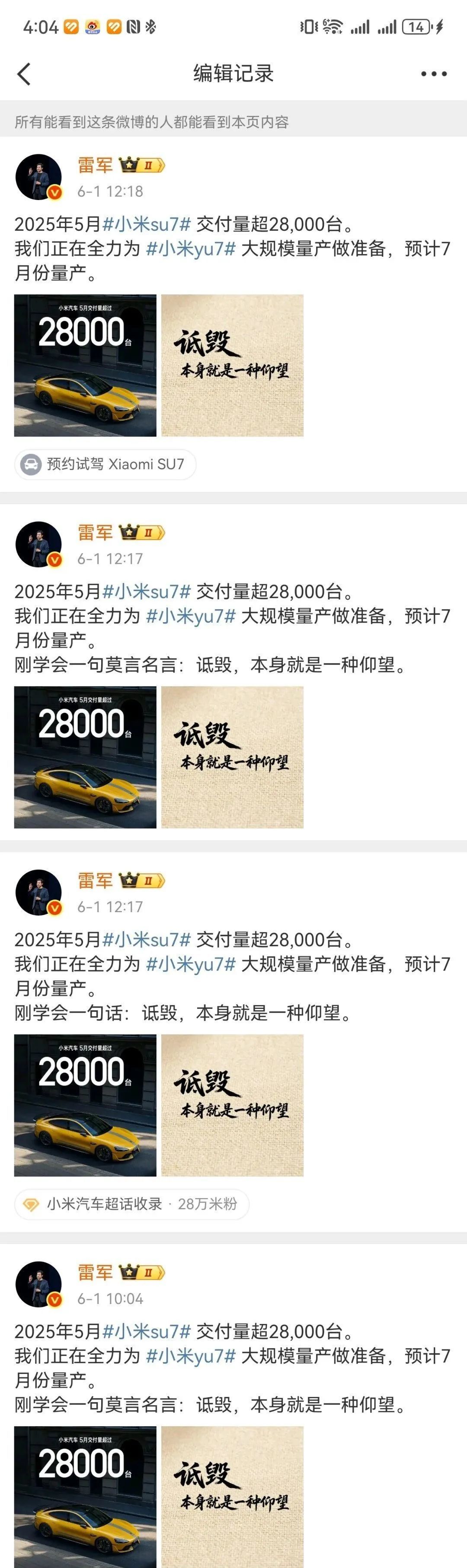 雷军学了一句“莫言”名言,并用它回怼余承东