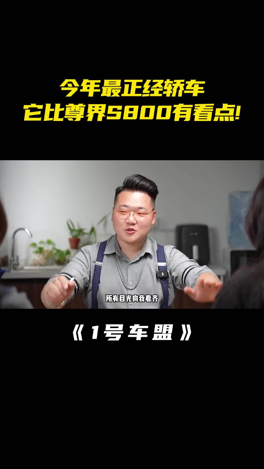 比尊界S800更尊！银河A7竟然成了今年最顺眼轿车？