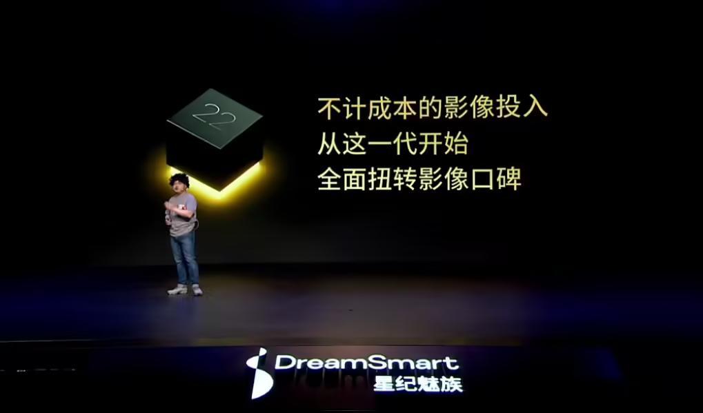 魅族22系列手机入网:有望搭载骁龙8至尊版、下月发布