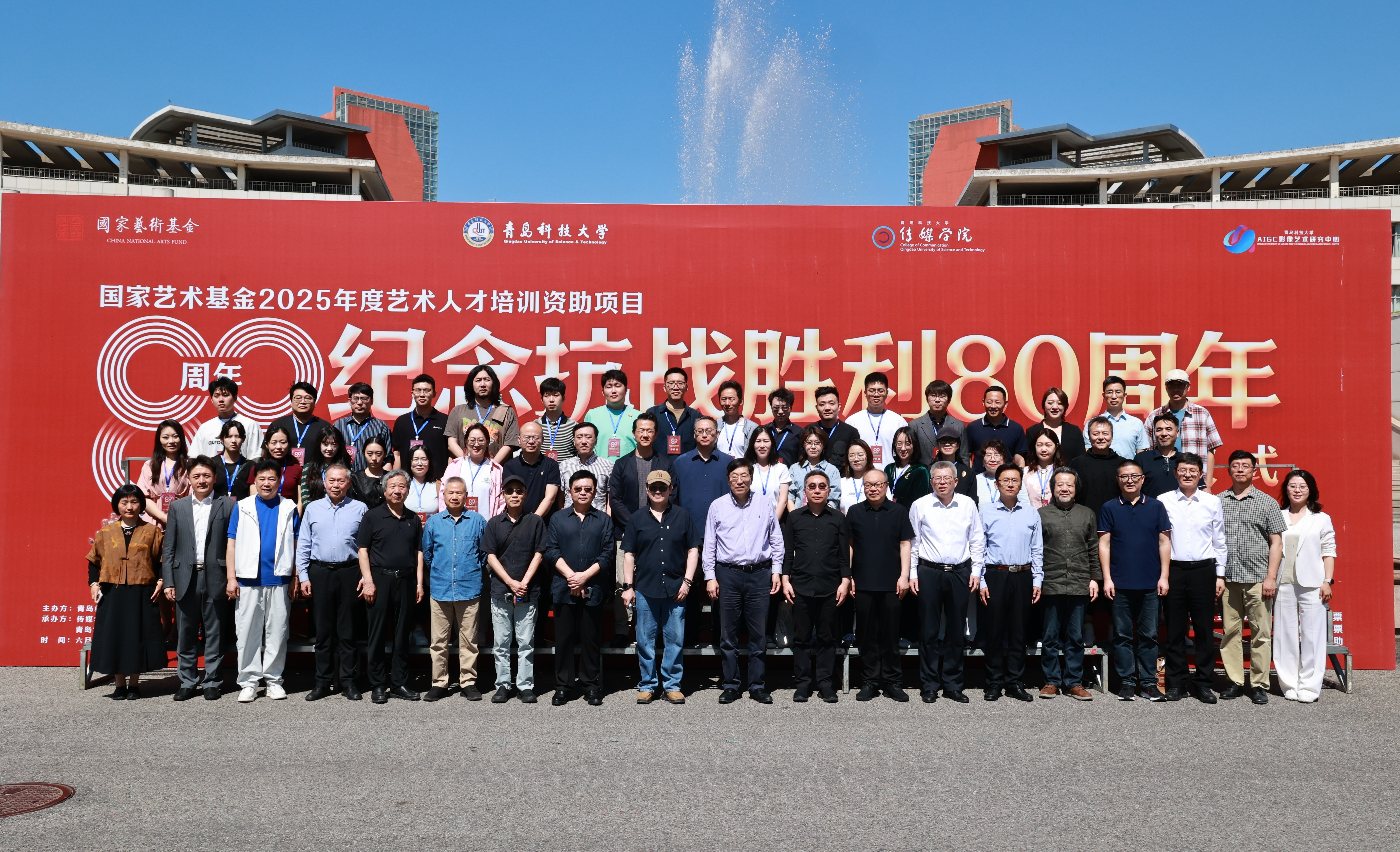 国家艺术基金年度艺术人才培训资助项目《纪念抗战胜利周年主题动画创作人才培训》开班仪式暨青岛科技大学艺术学学科建设论证会在青岛科技大学召开